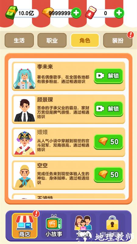 纸牌人生（My way My life）无广告版2