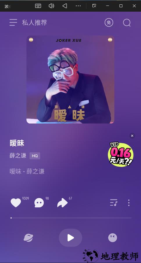 波点音乐官方版3