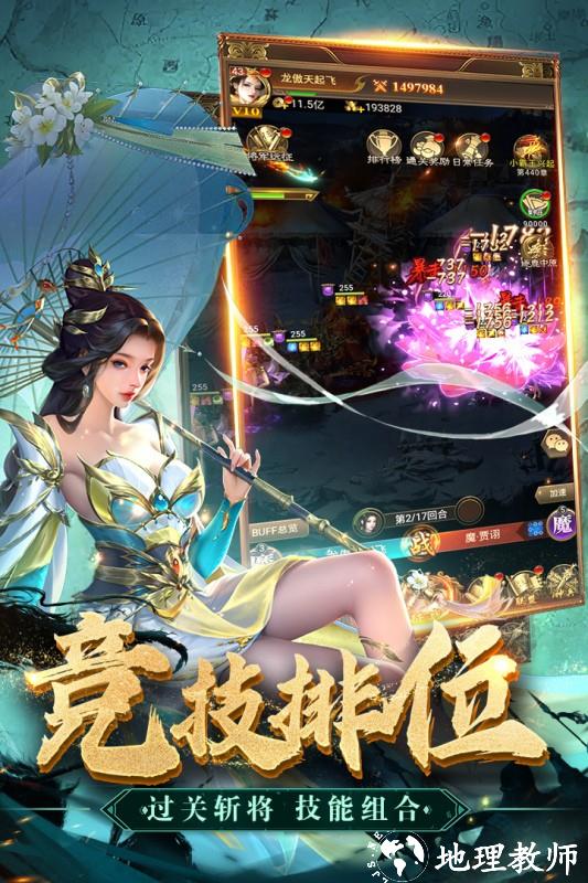 领主冲突H5官方版2