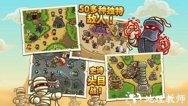 王国保卫战前线1