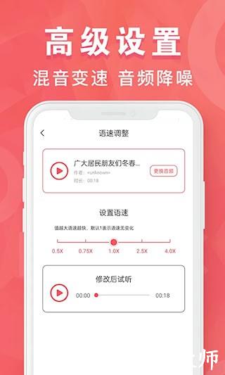 MP3转换器专家4