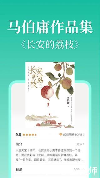 当当云阅读app2