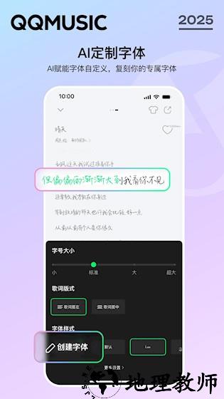 QQ音乐车载版3