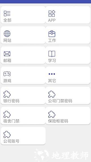 万能密码锁1