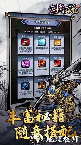 刺客传说2025最新版1