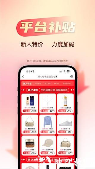 海淘免税店2