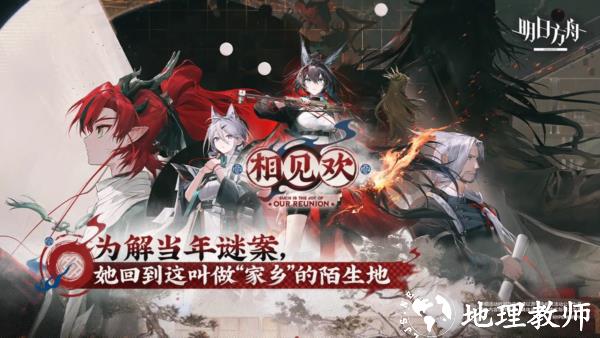 明日方舟测试版1