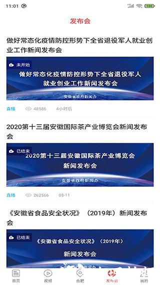 中安新闻客户端3