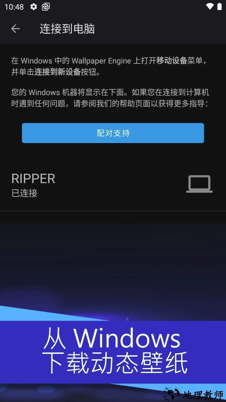 壁纸引擎app2
