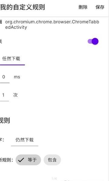 叮小跳app3