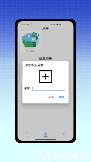 应用隐藏免费版2