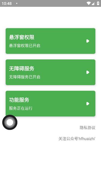 悬浮球球3