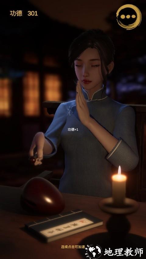 静心木鱼最新版2