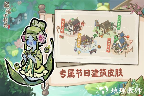 解忧小村落20262