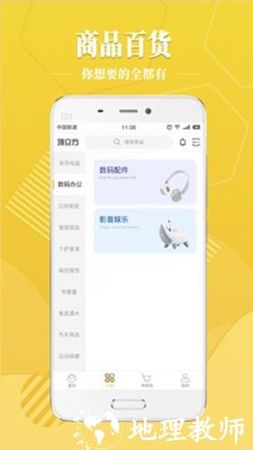 顶立方2