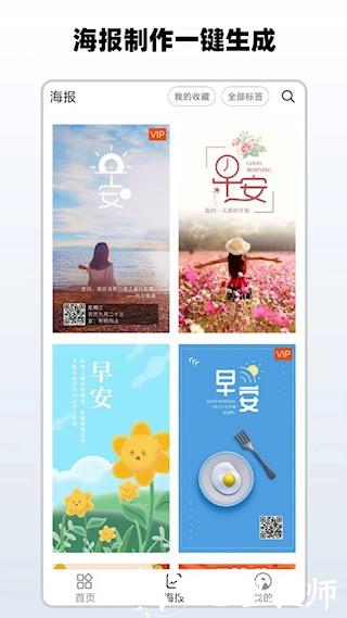 简单水印VIP解锁版5