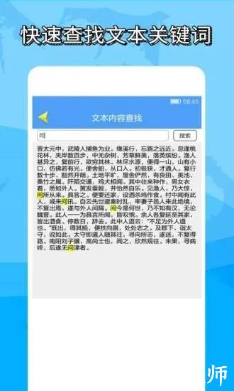 便捷word文档制作5
