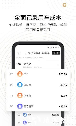 车有料2