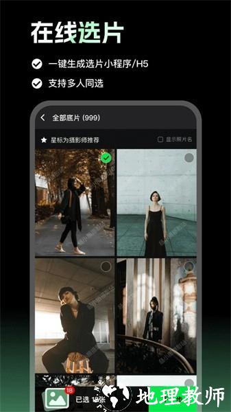 像素本选片3