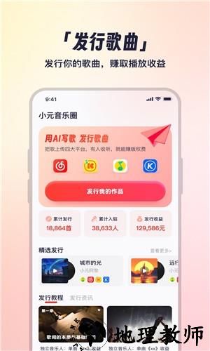小元音乐圈app2