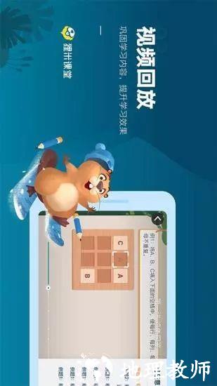 狸米课堂3
