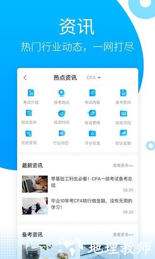 金程网校旗舰版3