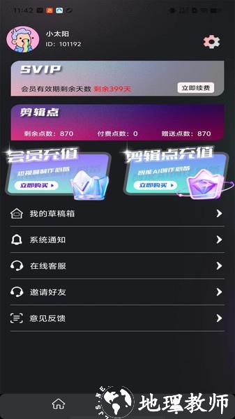 易元剪辑2