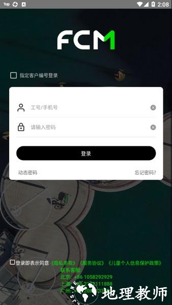 FCM Mobile1