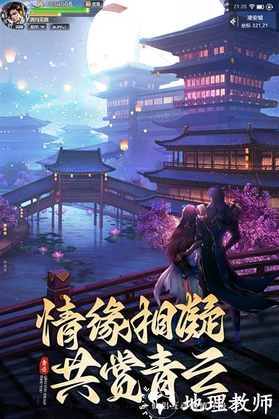 青云传百度版4