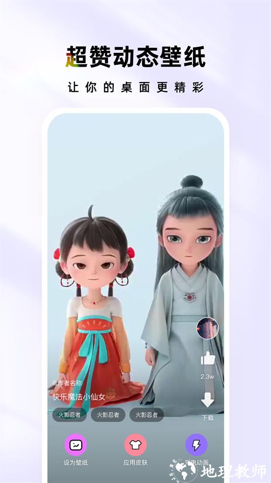 时光主题壁纸app1