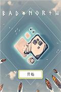 绝境北方BadNorth