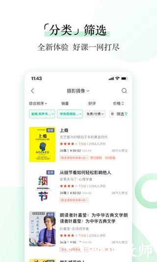 爱奇艺遍知教育1