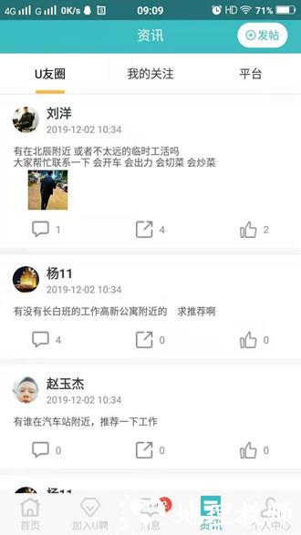 U聘1