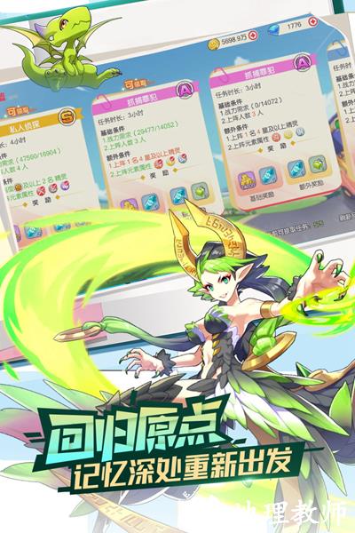 口袋觉醒腾讯版3