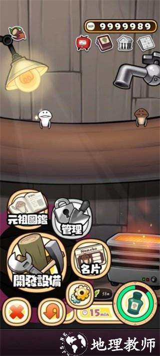 原始菇菇栽培实验室汉化版2