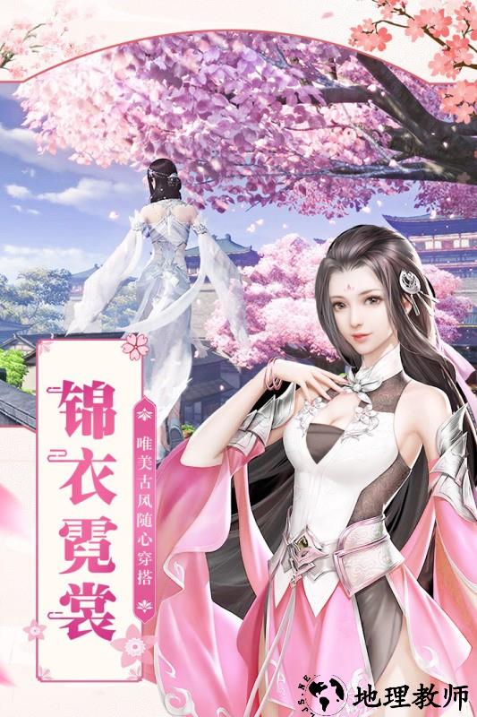 凡人飞仙传官方版1