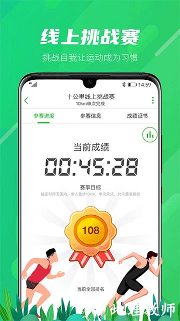 两步路户外助手最新版3