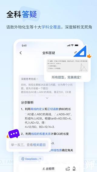 有道小P2