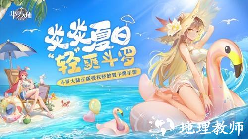 斗罗大陆武魂觉醒1