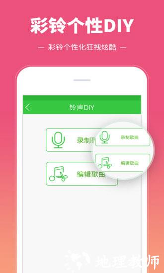 彩铃多多免费铃声5