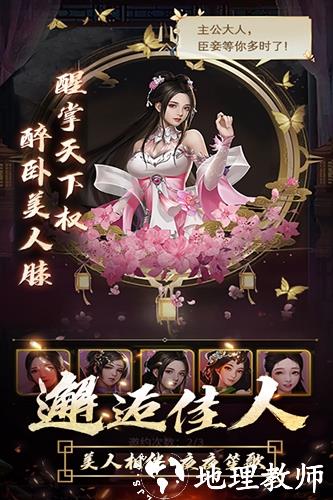 逍遥三国3