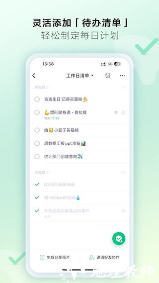 印象时间app3