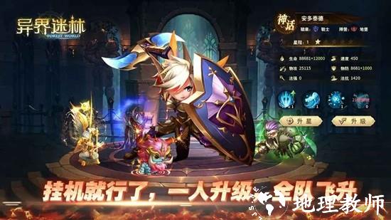 异界迷林3