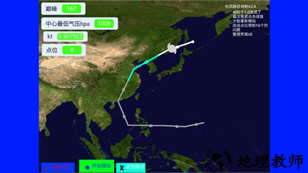 台风模拟器游戏2