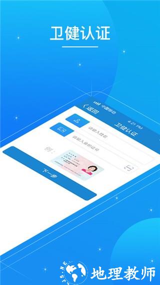 看看卫健app老人高龄补贴2