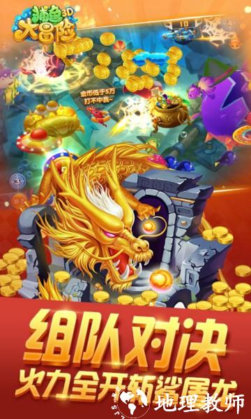 捕鱼大冒险微信登录1