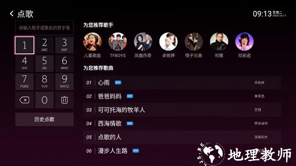 咪咕爱唱TV版免会员免登录版4