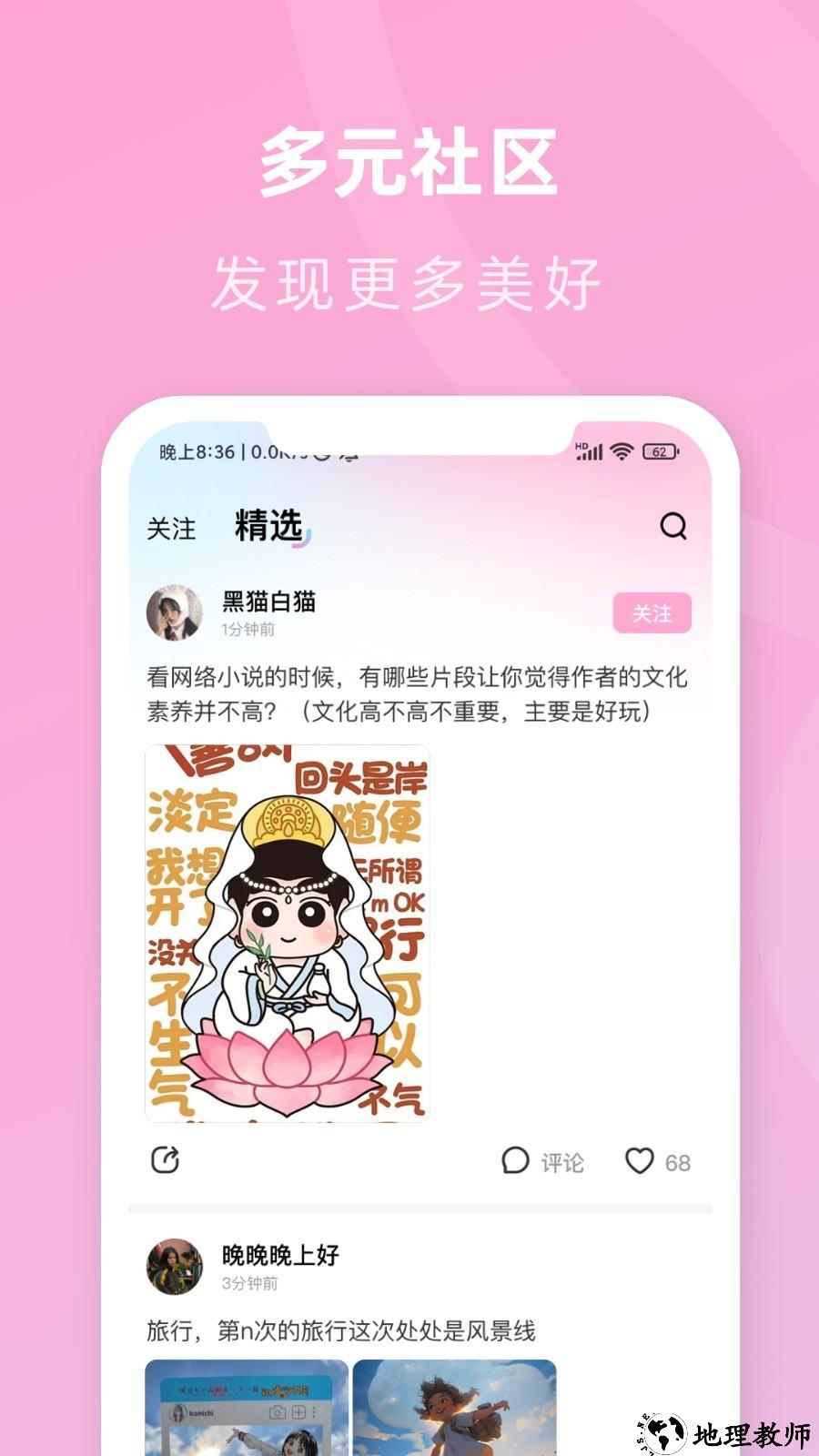 咪兔壁纸app2
