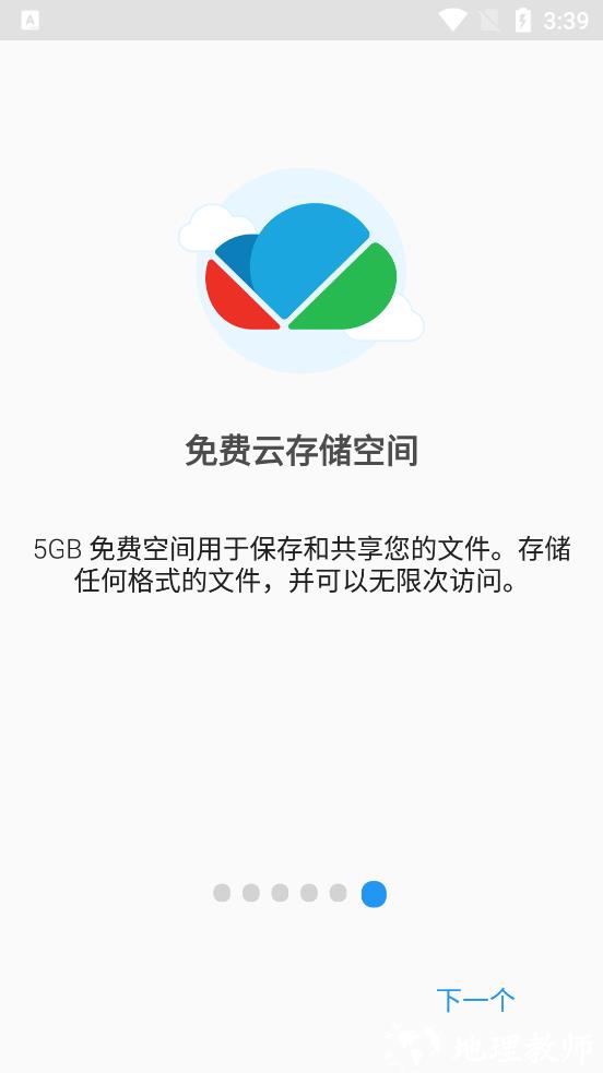 文件指挥官高级版5