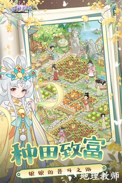 盛世芳华应用宝版3